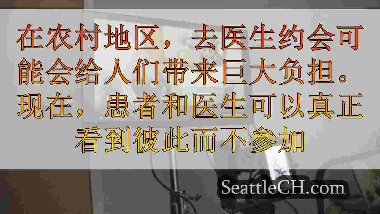 西雅图新闻 SeattleCH