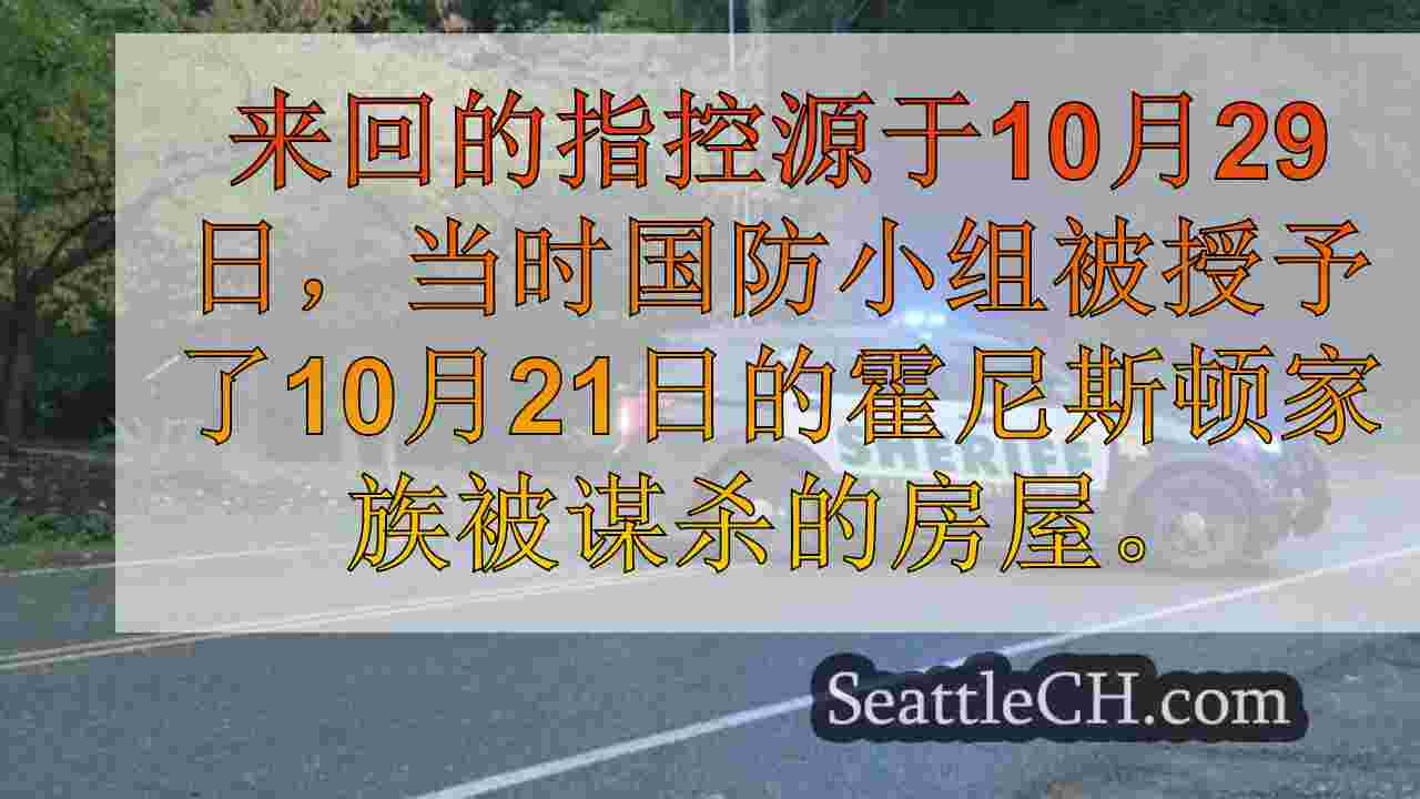 西雅图新闻 SeattleCH