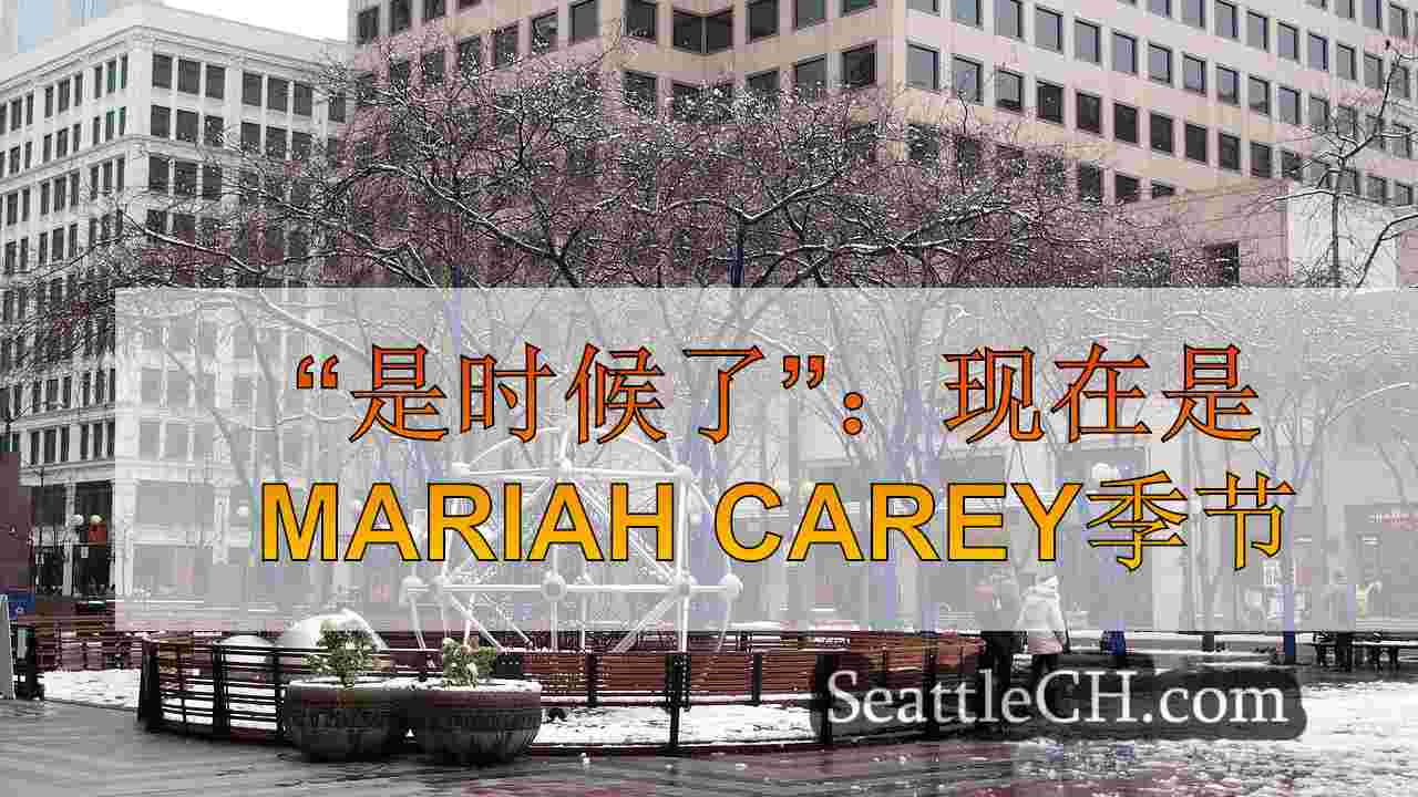 西雅图新闻 SeattleCH