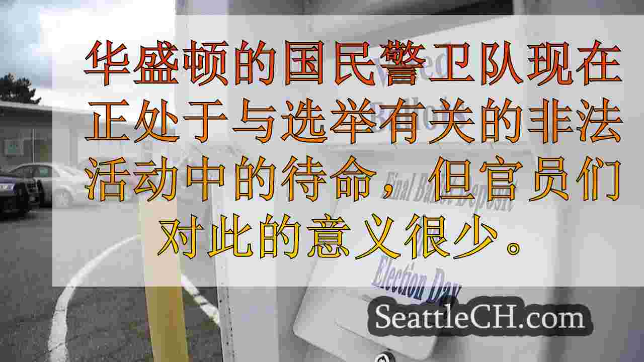 因斯利（Inslee