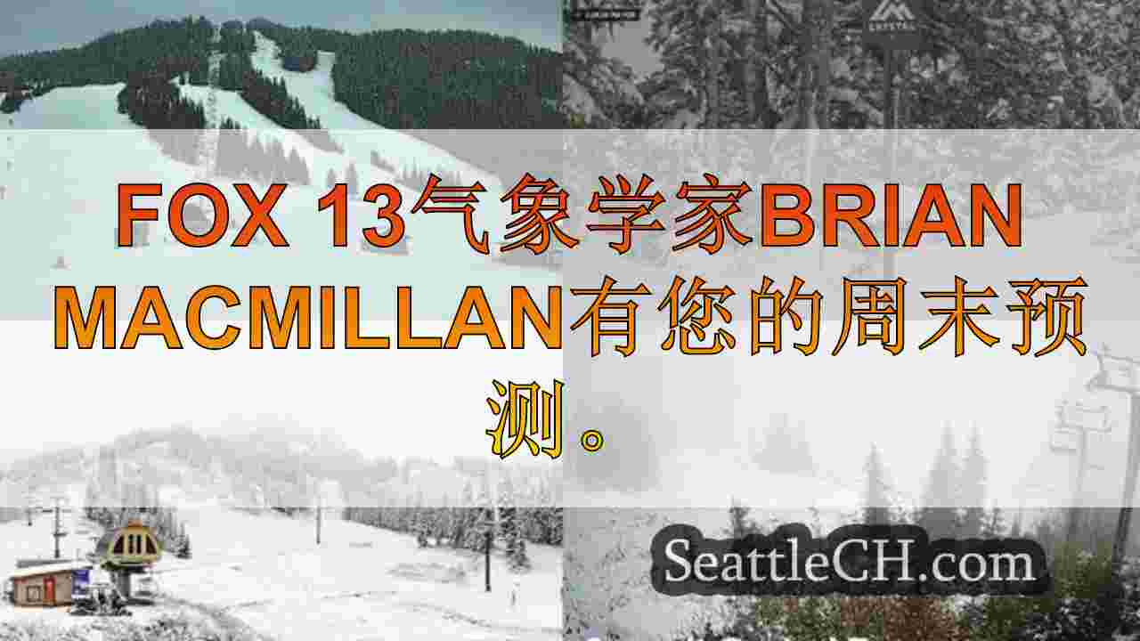 WA滑雪胜地欢迎秋天的LaNiña降雪早期