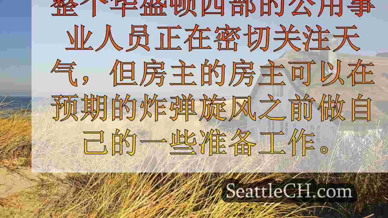 西雅图新闻 SeattleCH