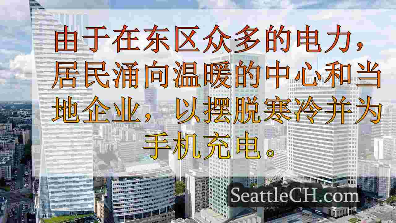 西雅图新闻 SeattleCH
