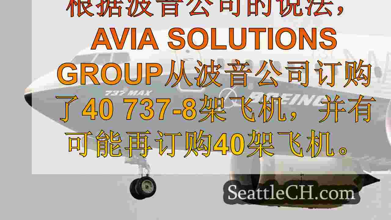Avia Solutions Group