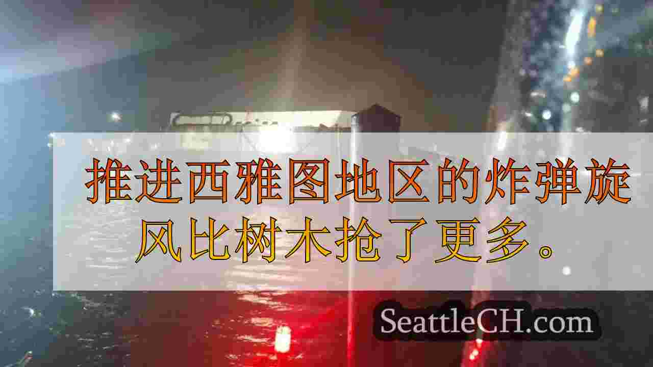 炸弹气旋期间，驳船在杜瓦米什水道上松动