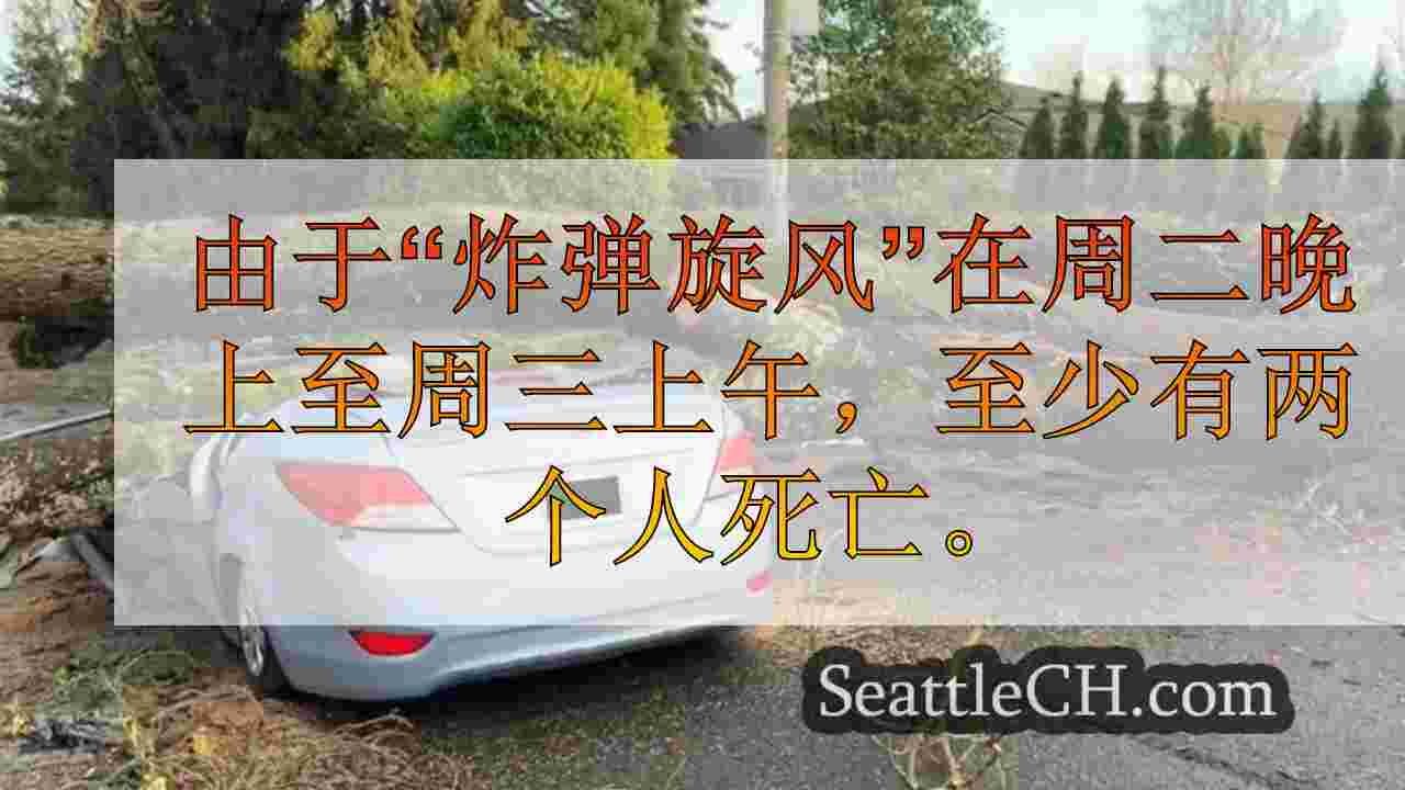 无力的474K，“炸弹旋风”在整个地区造成严重破坏后，至少有2人死亡