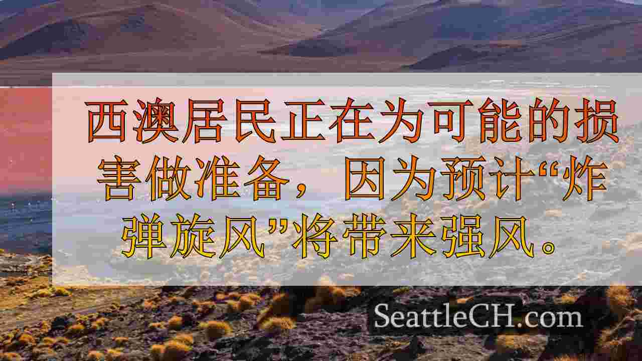 西雅图新闻 SeattleCH