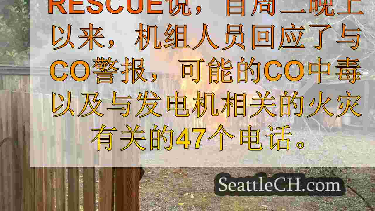 东区消防机构敦促发电机安全性在炸弹后旋风电话中停电