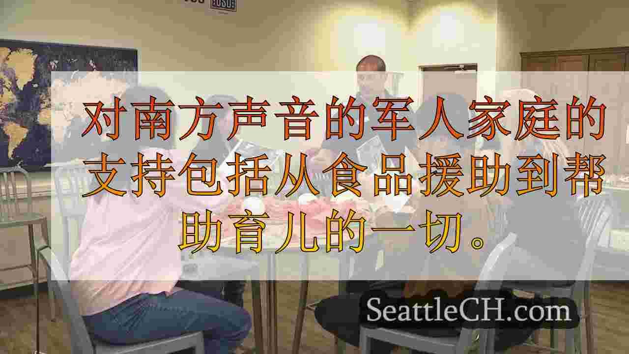 塔科马社区集会，以每周举行食物分配活动来支持军人家庭