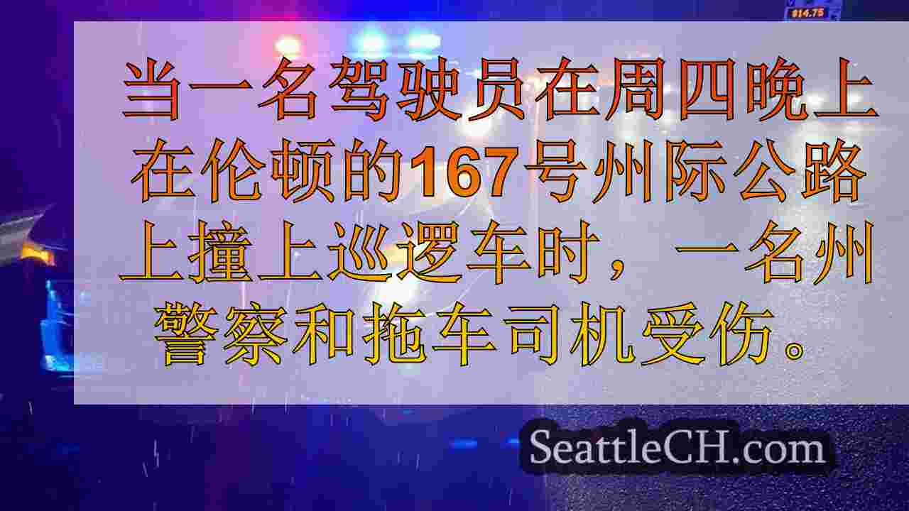骑兵，拖车司机在伦顿撞车时受伤