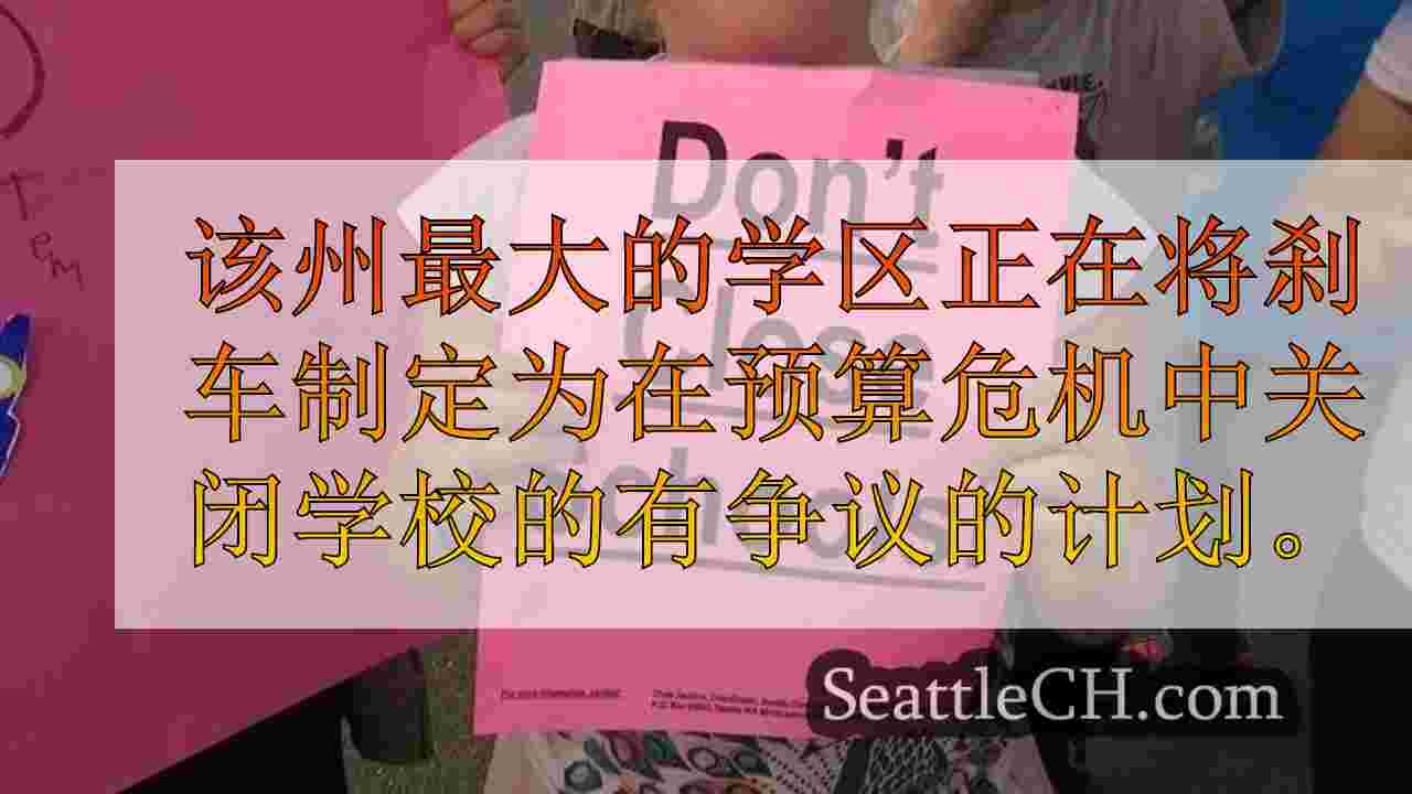 西雅图新闻 SeattleCH