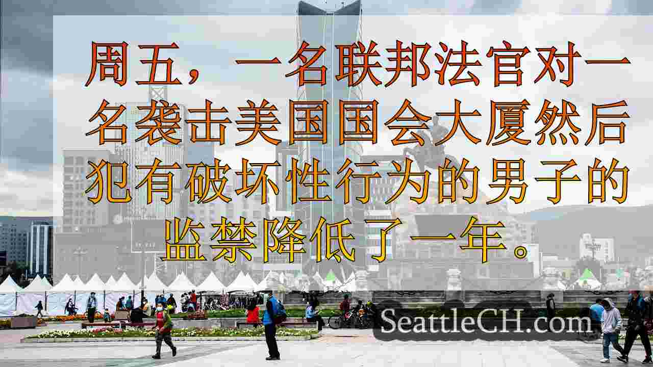 西雅图新闻 SeattleCH