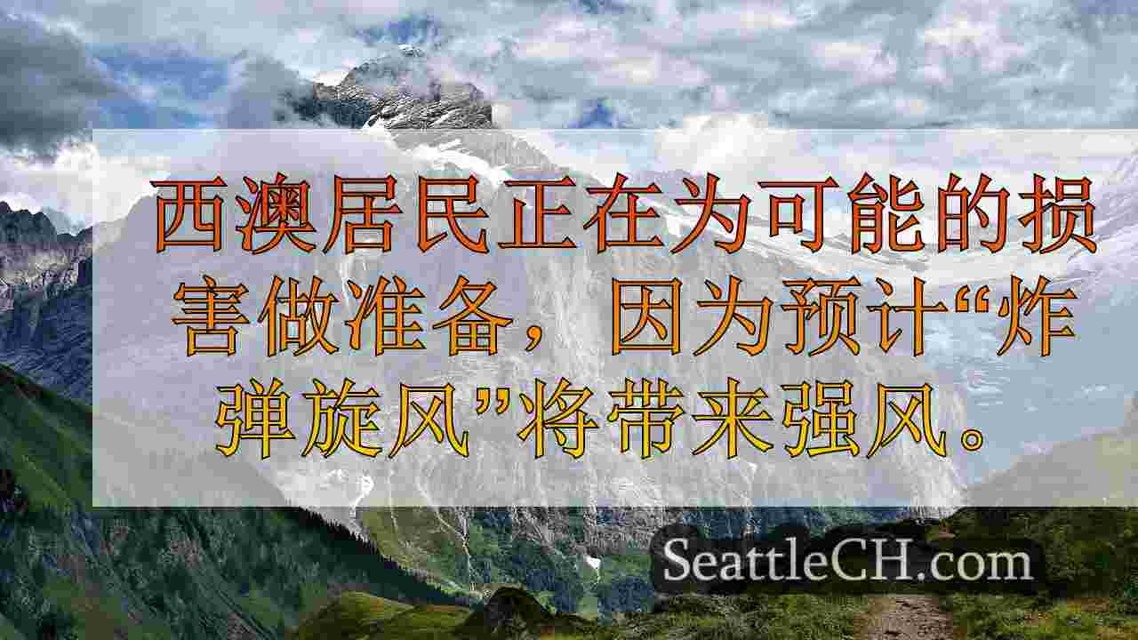 西雅图新闻 SeattleCH