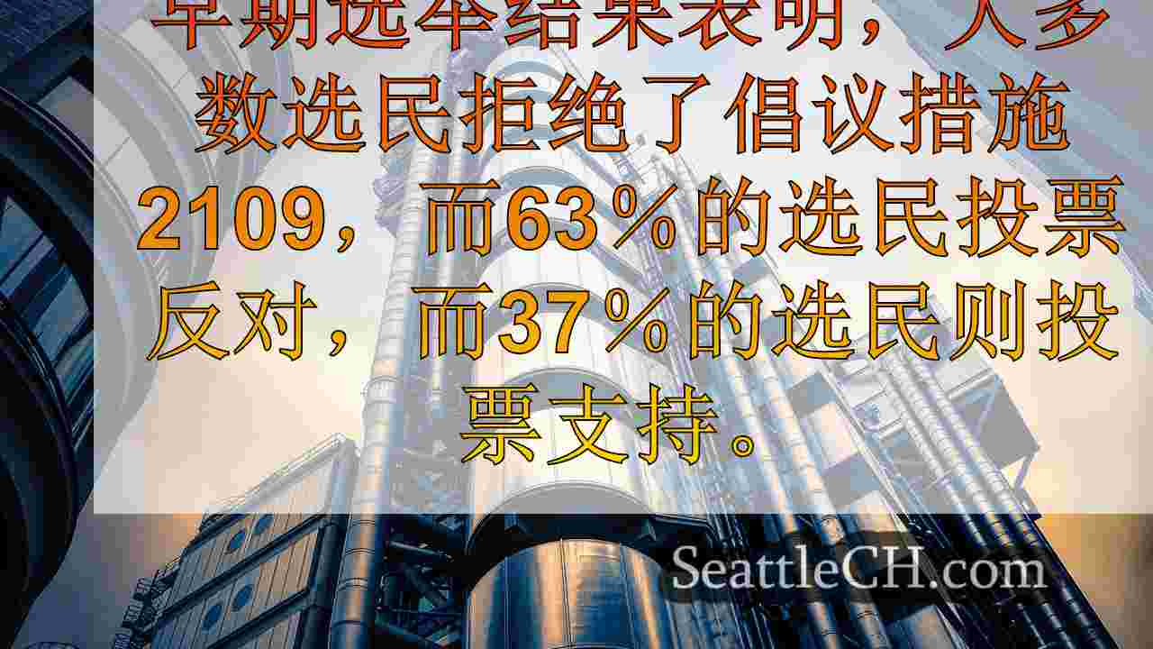 西雅图新闻 SeattleCH