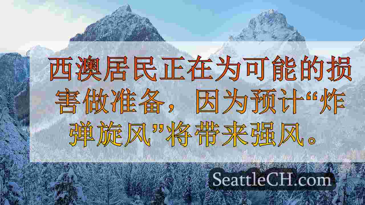 跟踪炸弹旋风击中西澳大利亚州西澳大利亚州的停电