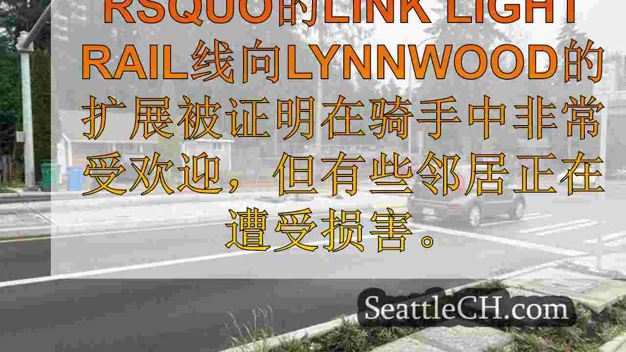 西雅图新闻 SeattleCH
