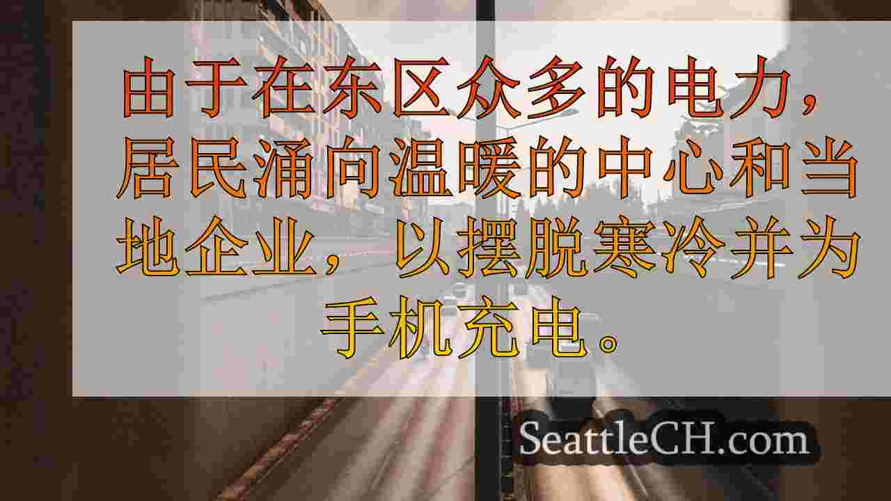 西雅图新闻 SeattleCH