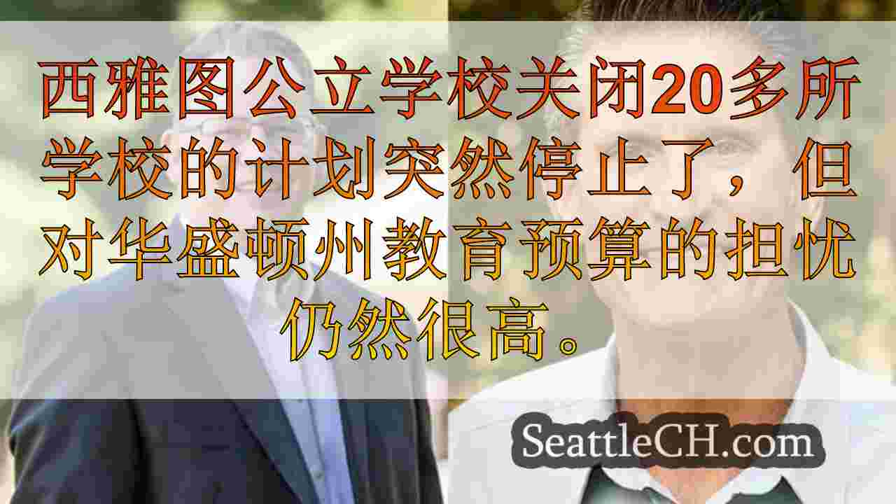 候选人在华盛顿州公共教学竞赛的总监中登录数千英里
