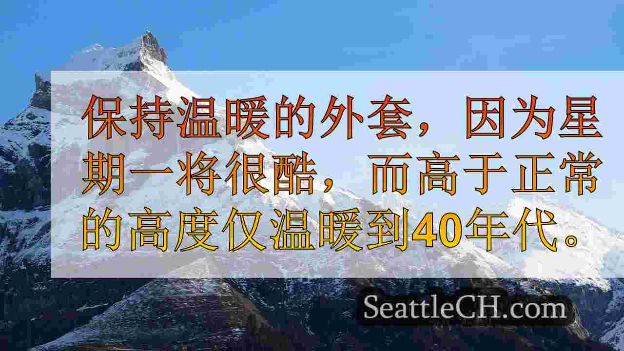 由于传入的“炸弹旋风”，西雅图以东的风天气