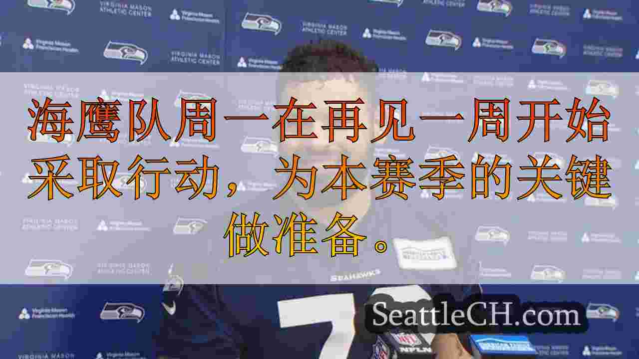 西雅图新闻 SeattleCH