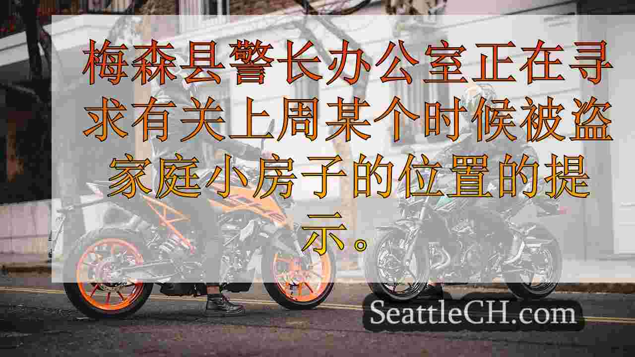 西雅图新闻 SeattleCH