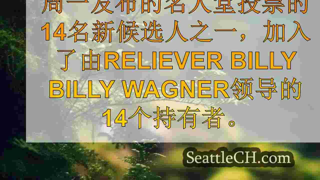 西雅图新闻 SeattleCH
