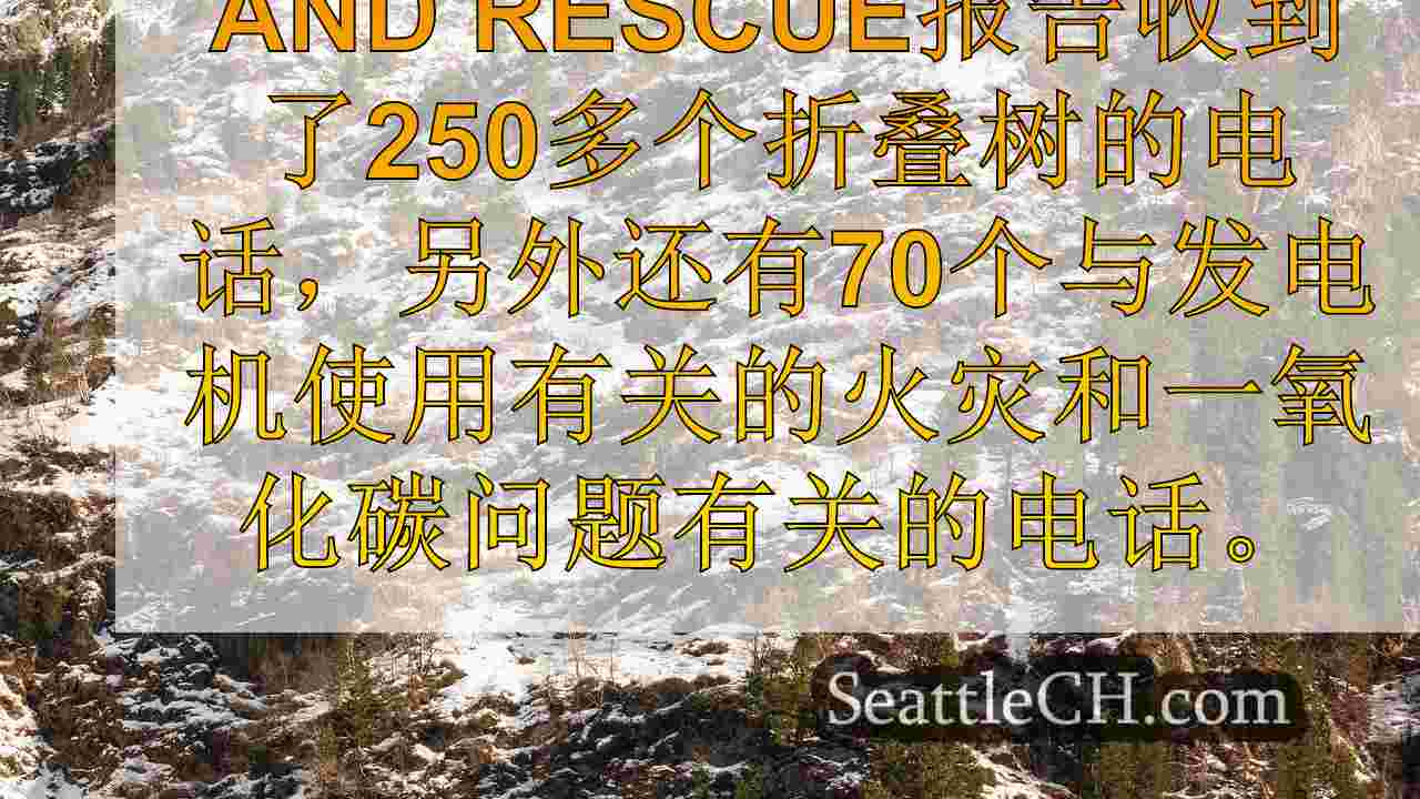 西雅图新闻 SeattleCH