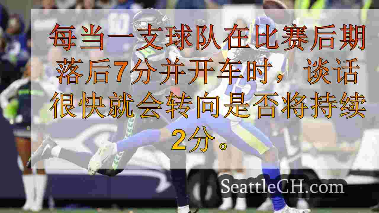 NFL球队在近距离比赛中面临艰难的决定：踢还是去2？