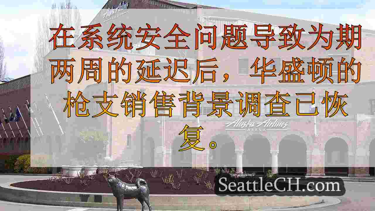 西雅图新闻 SeattleCH