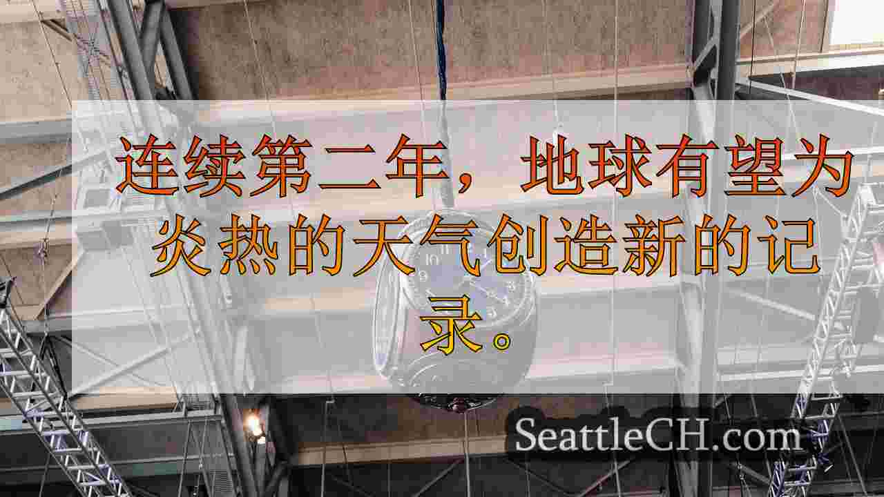 西雅图新闻 SeattleCH