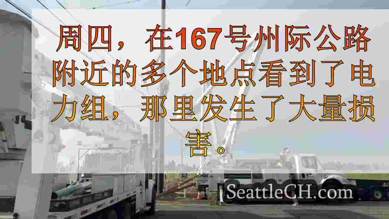 西雅图新闻 SeattleCH