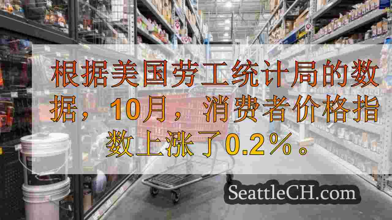 西雅图新闻 SeattleCH