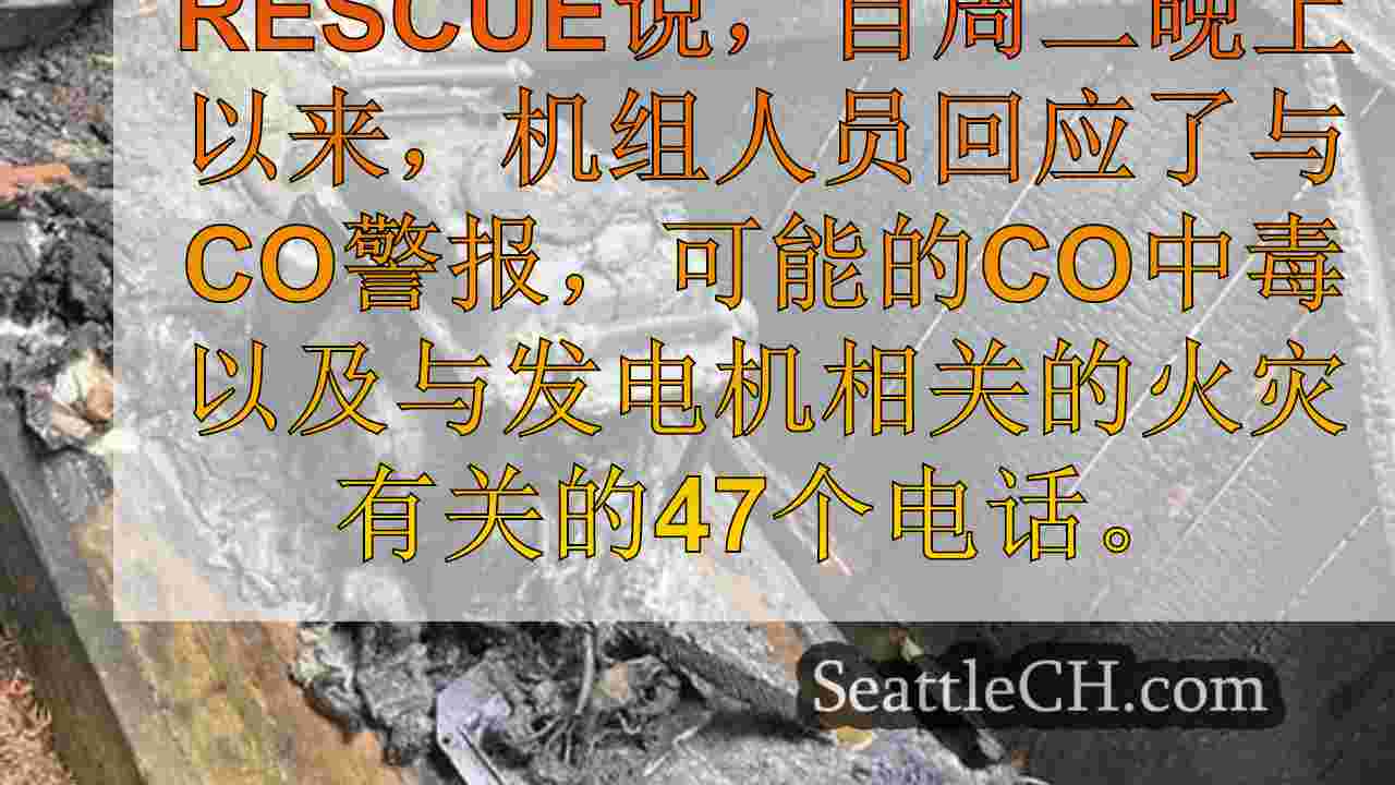 西雅图新闻 SeattleCH