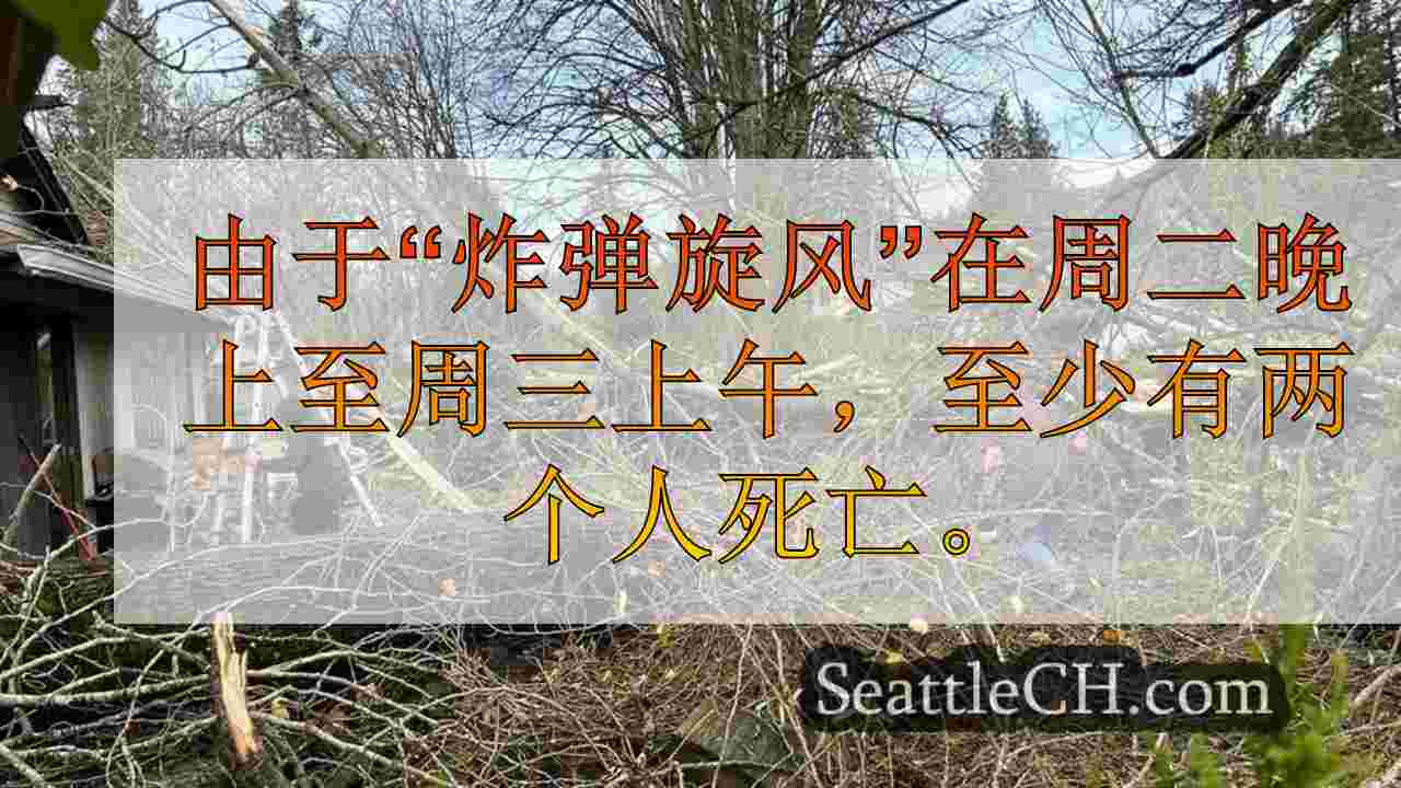 425k没有电力，“炸弹旋风”在地区造成严重破坏后，至少有2人死亡