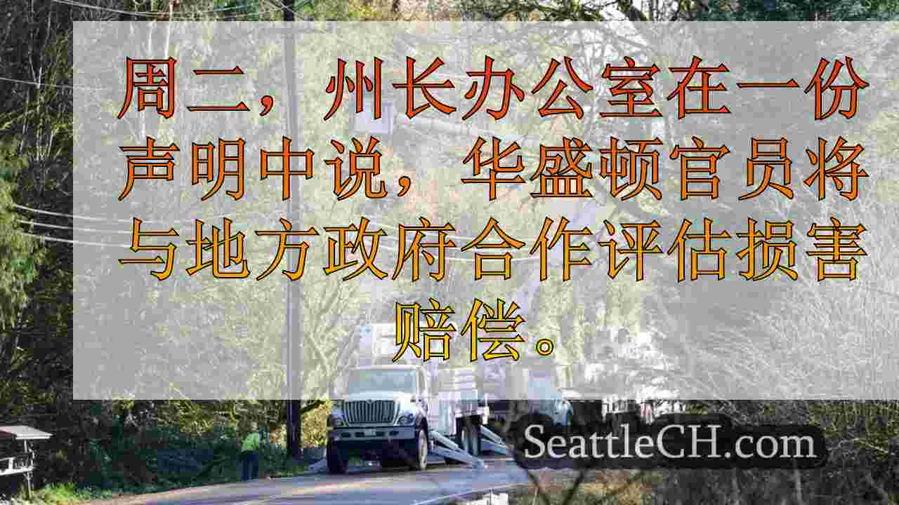 州长因斯利（Inslee