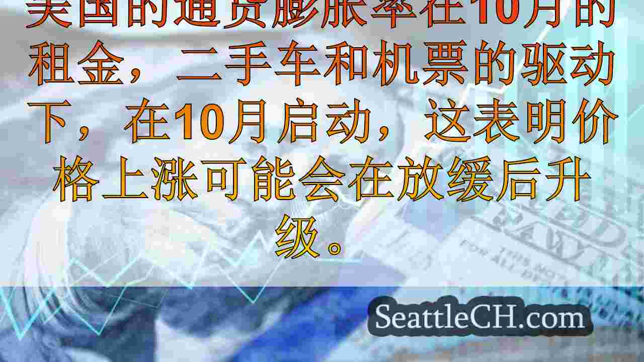 西雅图新闻 SeattleCH