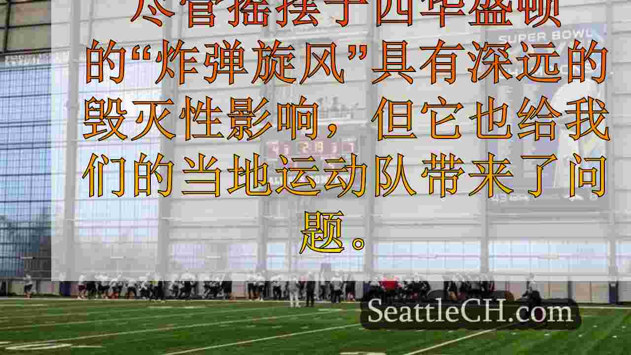 西雅图新闻 SeattleCH