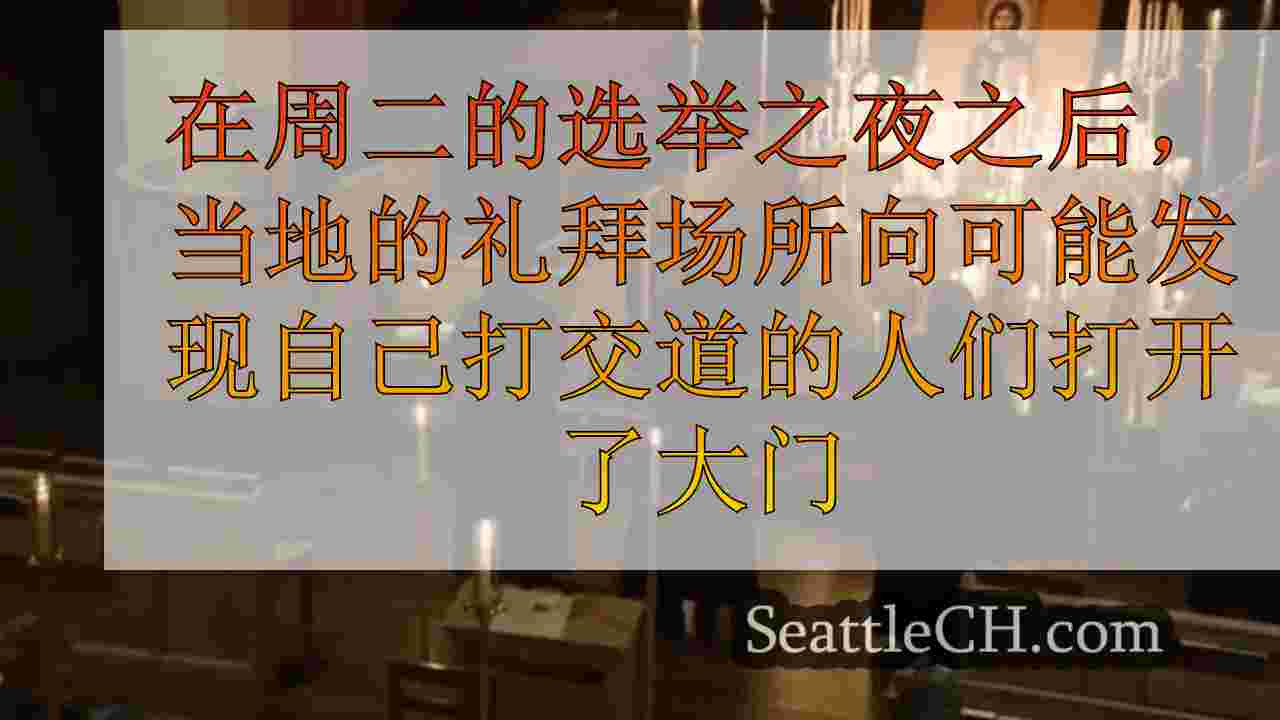 西雅图新闻 SeattleCH