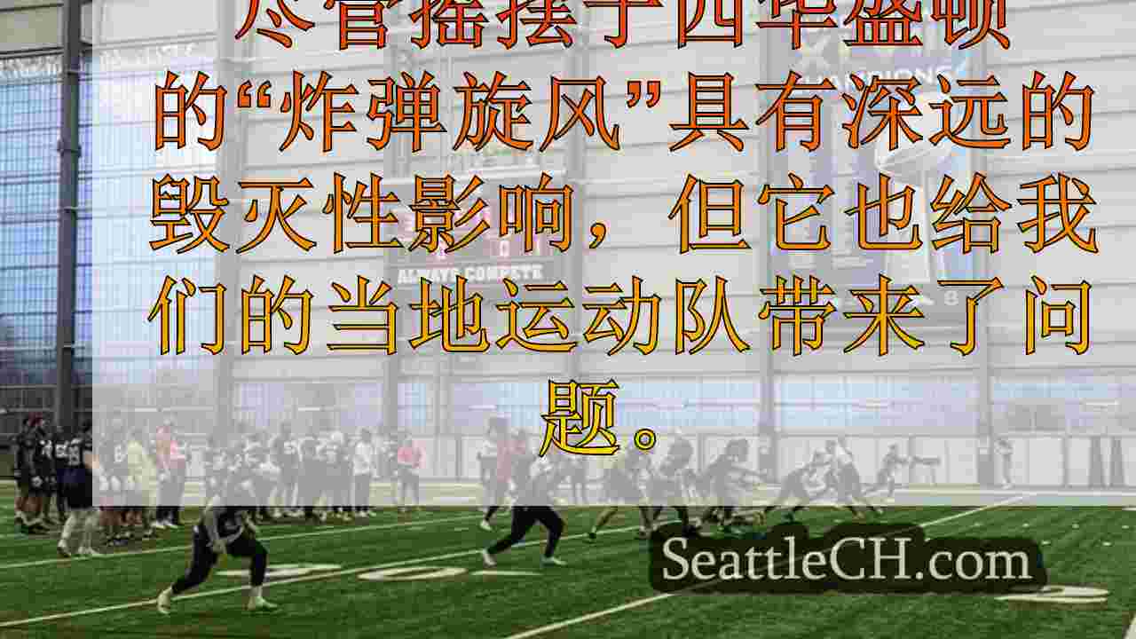 西雅图新闻 SeattleCH