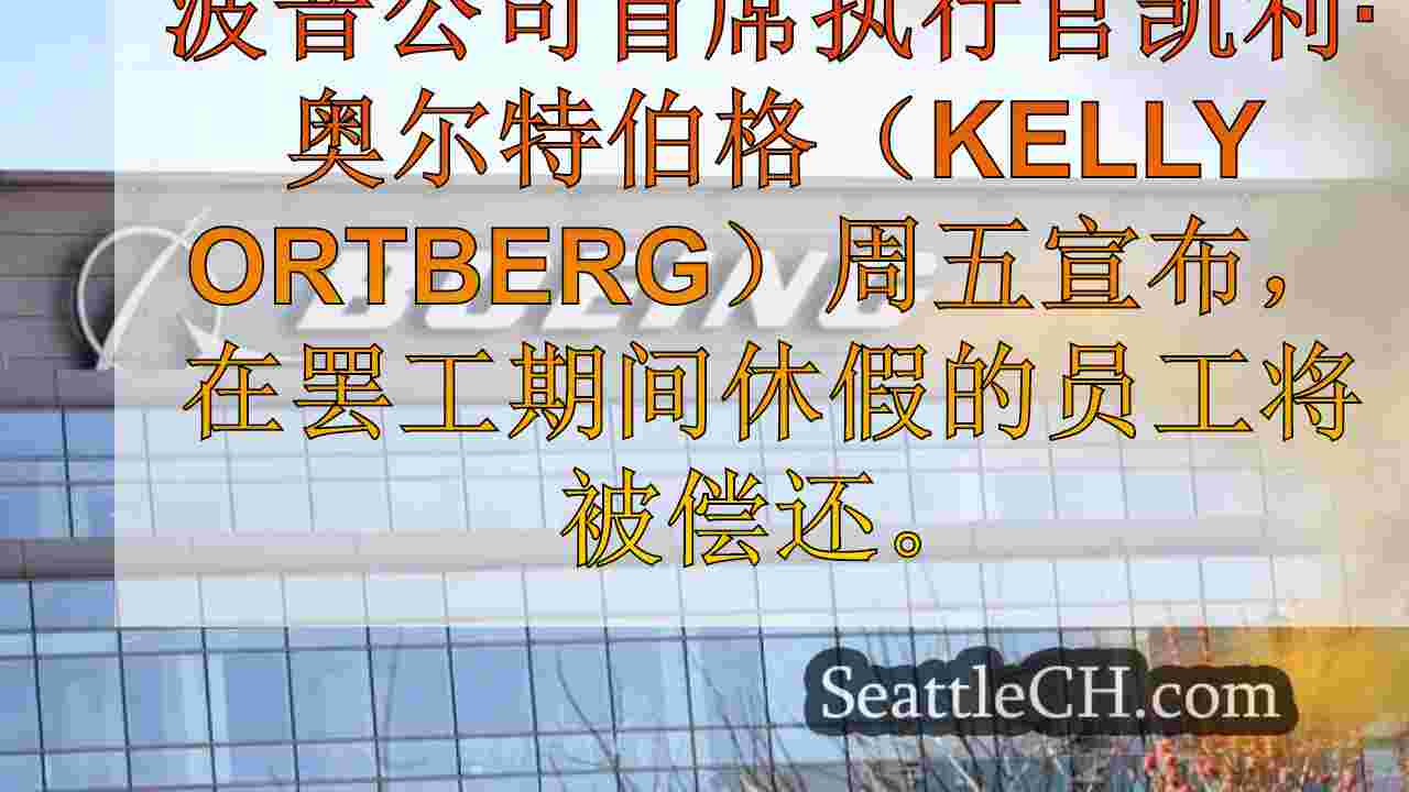 西雅图新闻 SeattleCH