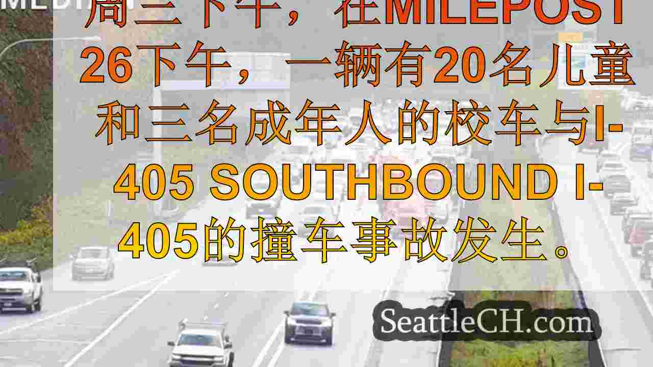 西雅图新闻 SeattleCH