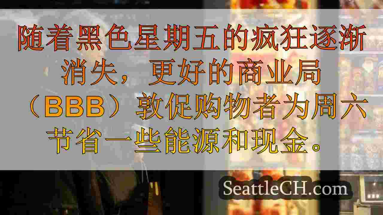 西雅图新闻 SeattleCH