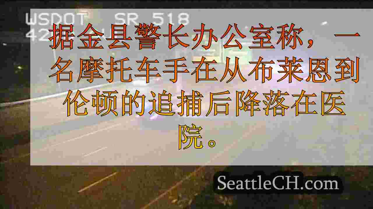 摩托车骑士在清晨追捕代表后坠毁在伦顿