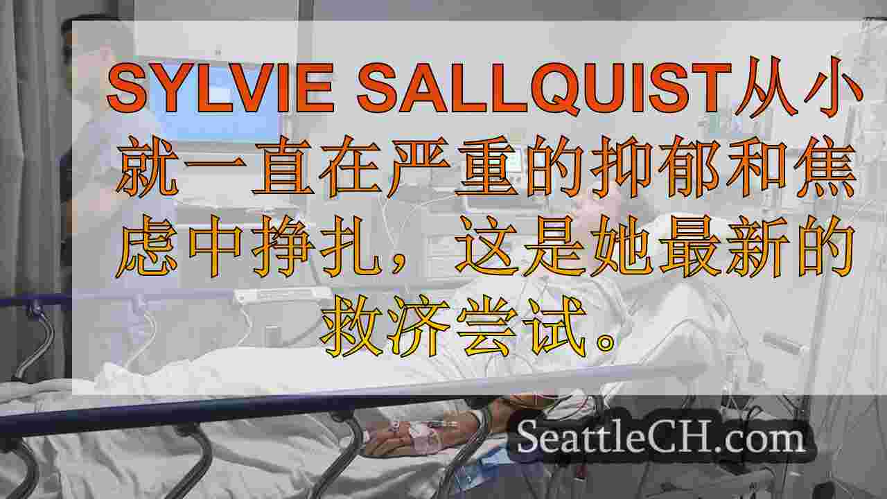 女性在大学医院发现通过电击疗法缓解抑郁症