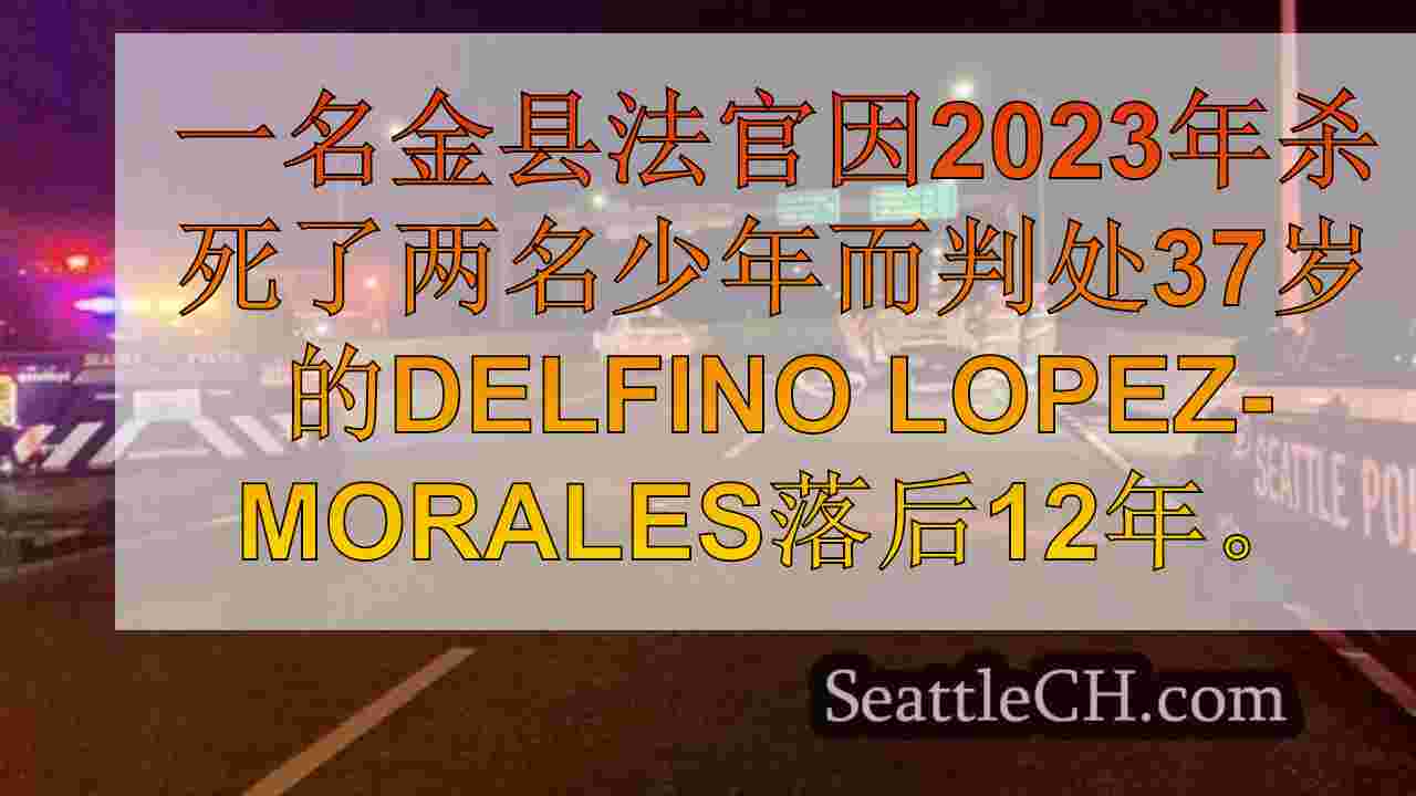西雅图新闻 SeattleCH
