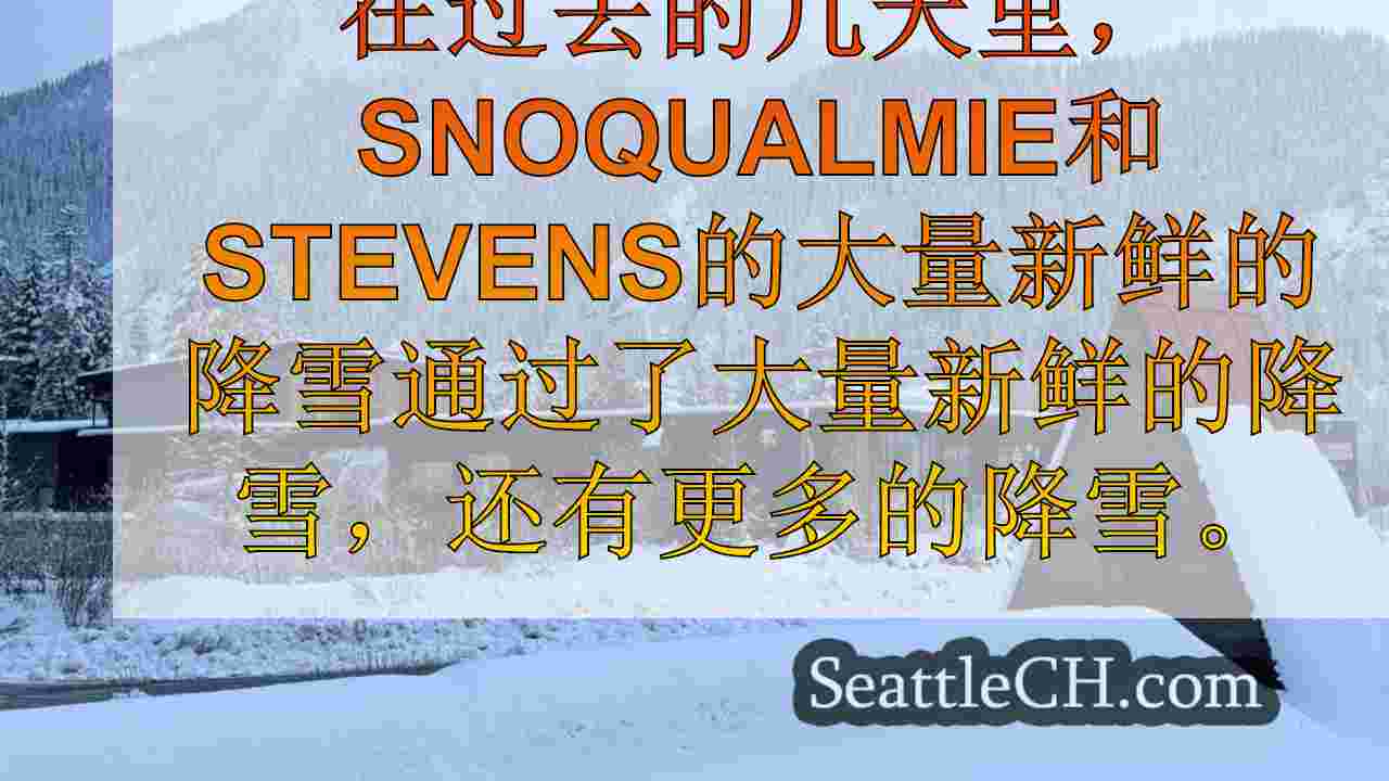 WSDOT工作人员为更多的积雪做准备；敦促驾驶员为冬季道路做准备