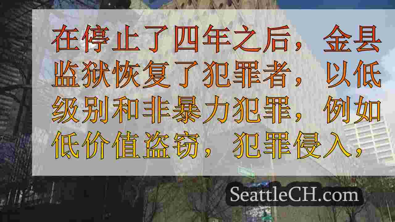 西雅图新闻 SeattleCH