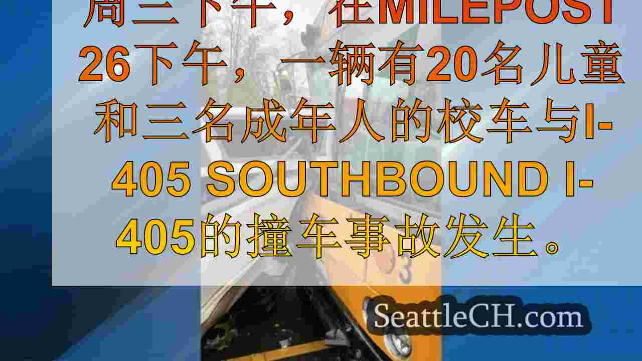 西雅图新闻 SeattleCH