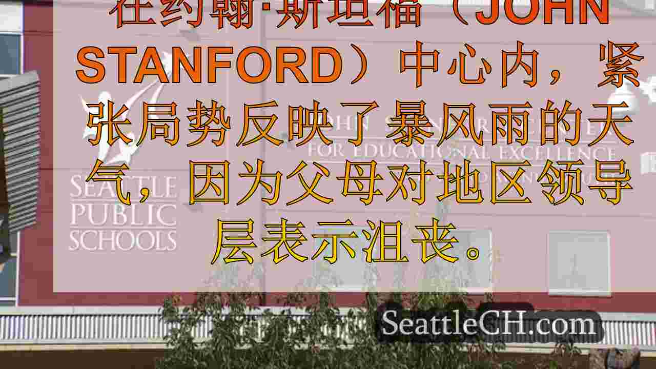 SPS在2025 - 26年的学校关闭提案中将最后的钉子放在棺材上