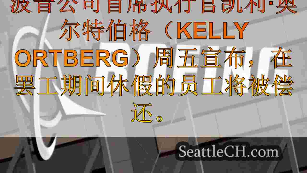 西雅图新闻 SeattleCH